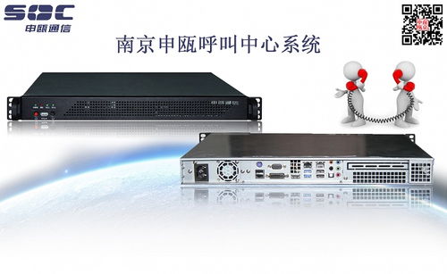 揚州呼叫中心系統解決方案與南京申甌通信設備高清解析